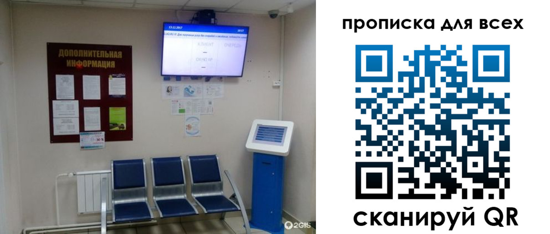 прописка ребенка в Константиновске