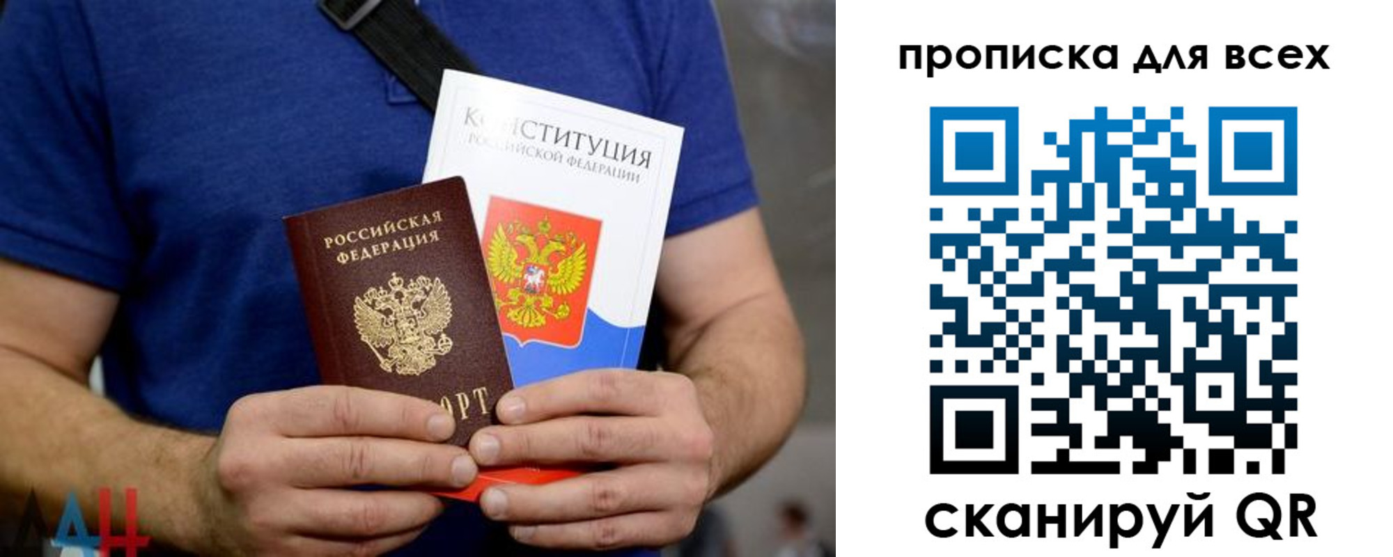 прописка штамп в Константиновске