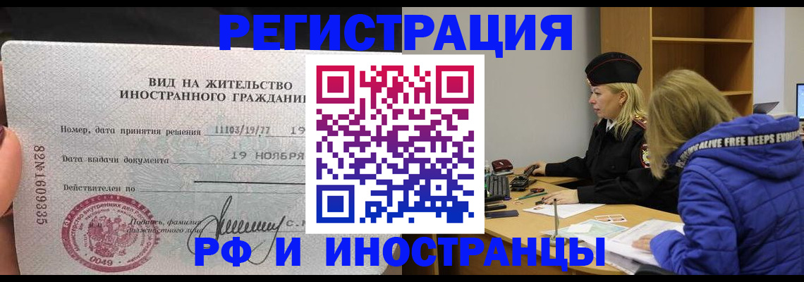 регистрация в Константиновске